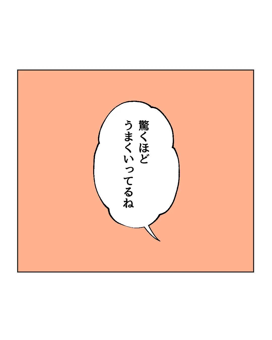 【漫画】なんなの!? ママ友のSNS攻撃が始まるの…!?【うちの隣のメーワク親子 Vol.67】
