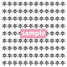 【漢字探し】ずらっと並んだ「夲」の中にまぎれた別の漢字一文字は？