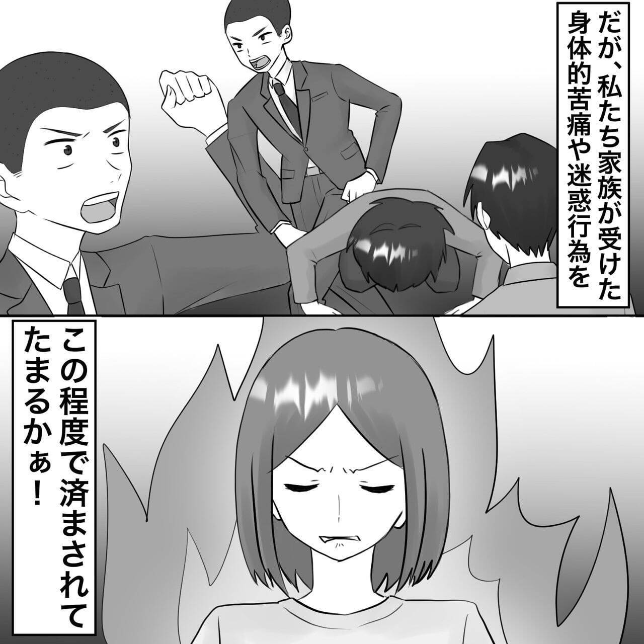 【漫画】30万円？ 夫に壊されたのは物だけじゃない【不倫相手が夫との子を連れてきた Vol.65】