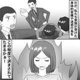 「【漫画】30万円？ 夫に壊されたのは物だけじゃない【不倫相手が夫との子を連れてきた Vol.65】」の画像2