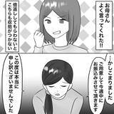 「【漫画】30万円？ 夫に壊されたのは物だけじゃない【不倫相手が夫との子を連れてきた Vol.65】」の画像5