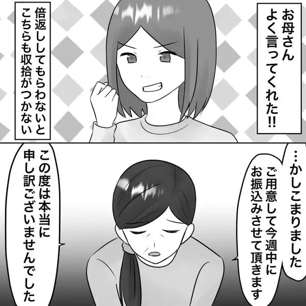 「【漫画】30万円？ 夫に壊されたのは物だけじゃない【不倫相手が夫との子を連れてきた Vol.65】」の画像