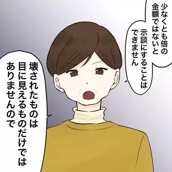 「【漫画】30万円？ 夫に壊されたのは物だけじゃない【不倫相手が夫との子を連れてきた Vol.65】」の画像