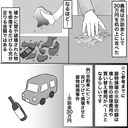 【漫画】30万円？ 夫に壊されたのは物だけじゃない【不倫相手が夫との子を連れてきた Vol.65】の画像