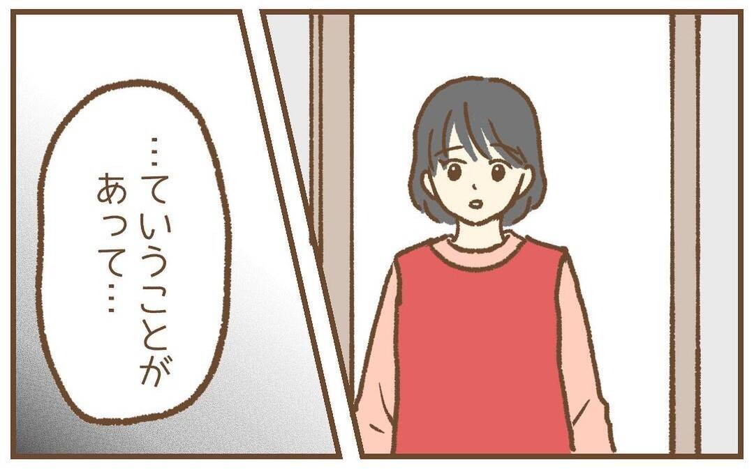 【漫画】もう接触してこないだろうと安心していると予期せぬ訪問者が【保育園トラブル Vol.42】