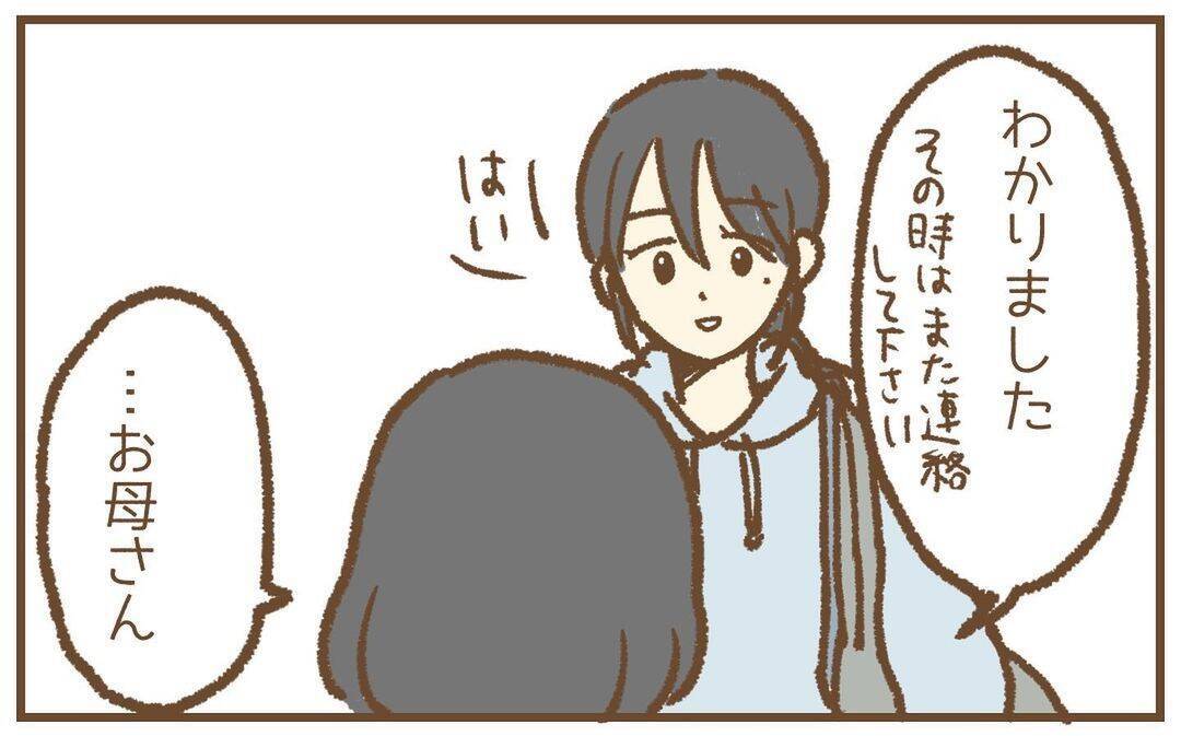 【漫画】もう接触してこないだろうと安心していると予期せぬ訪問者が【保育園トラブル Vol.42】