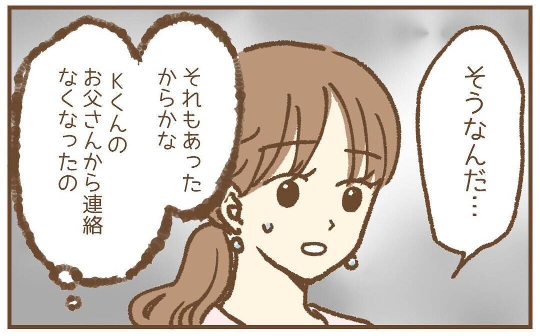 【漫画】もう接触してこないだろうと安心していると予期せぬ訪問者が【保育園トラブル Vol.42】