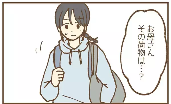 「【漫画】もう接触してこないだろうと安心していると予期せぬ訪問者が【保育園トラブル Vol.42】」の画像