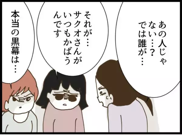 「【漫画】本当の黒幕は…明かされそうになったその時！【出会ったばかりですが好きです Vol.28】」の画像