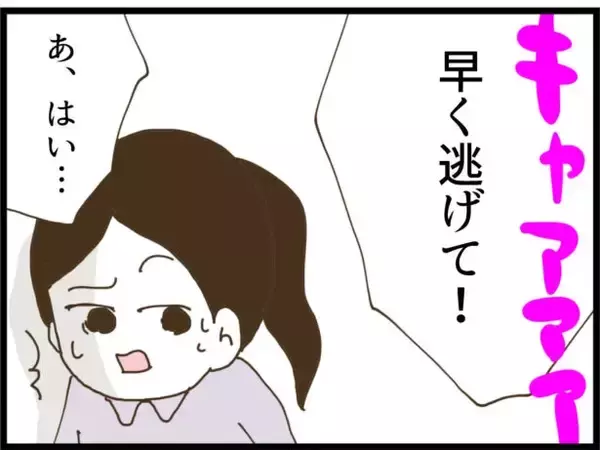 「【漫画】本当の黒幕は…明かされそうになったその時！【出会ったばかりですが好きです Vol.28】」の画像