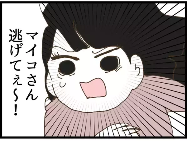 「【漫画】本当の黒幕は…明かされそうになったその時！【出会ったばかりですが好きです Vol.28】」の画像