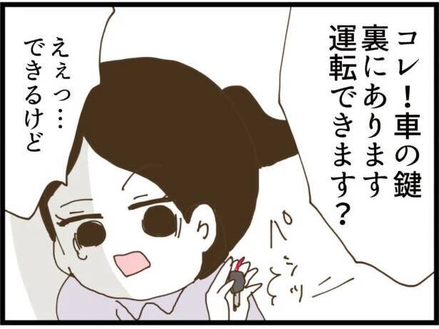 【漫画】本当の黒幕は…明かされそうになったその時！【出会ったばかりですが好きです Vol.28】