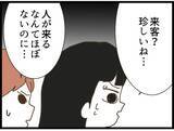 「【漫画】本当の黒幕は…明かされそうになったその時！【出会ったばかりですが好きです Vol.28】」の画像3