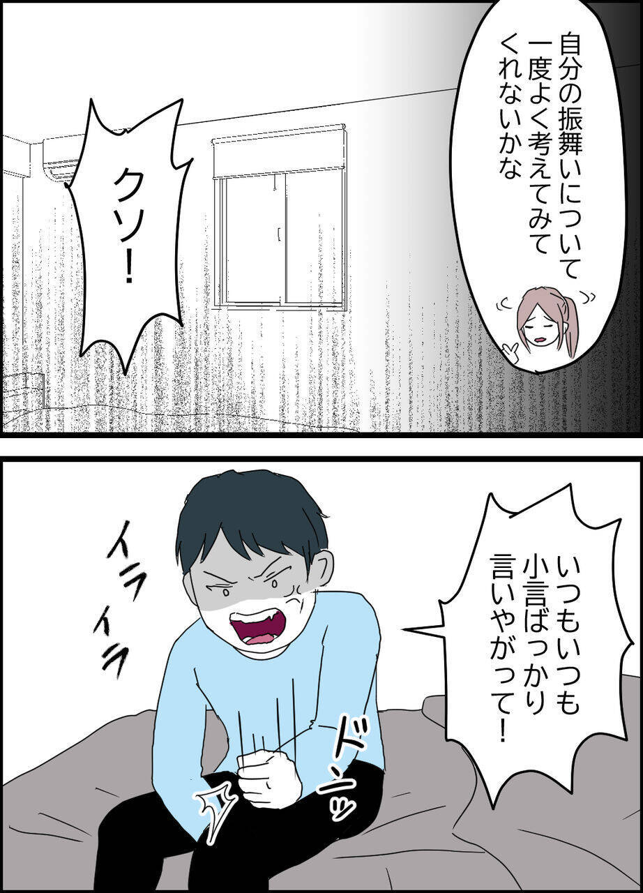 「いつも小言ばかり！」追い詰められ妻に不満を抱く夫が危険すぎる思考に