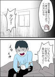 「「いつも小言ばかり！」追い詰められ妻に不満を抱く夫が危険すぎる思考に」の画像3