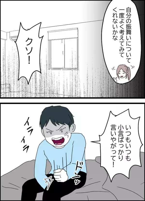 「「いつも小言ばかり！」追い詰められ妻に不満を抱く夫が危険すぎる思考に」の画像