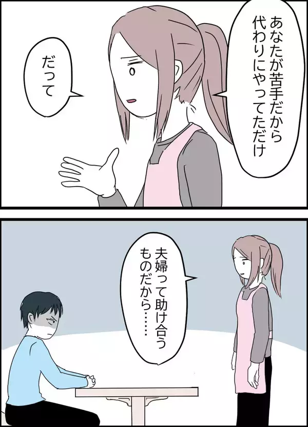 「「いつも小言ばかり！」追い詰められ妻に不満を抱く夫が危険すぎる思考に」の画像