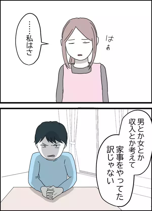 「「いつも小言ばかり！」追い詰められ妻に不満を抱く夫が危険すぎる思考に」の画像