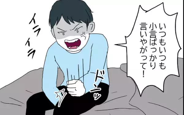 「「いつも小言ばかり！」追い詰められ妻に不満を抱く夫が危険すぎる思考に」の画像
