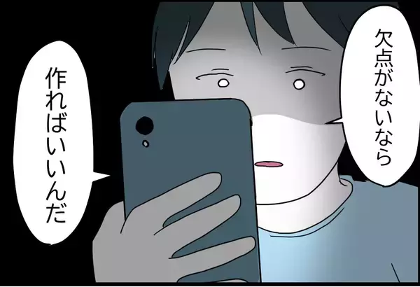 「「いつも小言ばかり！」追い詰められ妻に不満を抱く夫が危険すぎる思考に」の画像