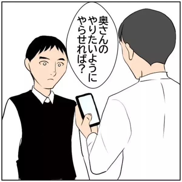 「【漫画】上司の助言で浮気妻を泳がせることに【ボクは良いパパ・良い夫 Vol.112】」の画像