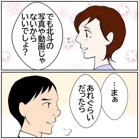 【漫画】上司の助言で浮気妻を泳がせることに【ボクは良いパパ・良い夫 Vol.112】