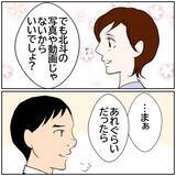 「【漫画】上司の助言で浮気妻を泳がせることに【ボクは良いパパ・良い夫 Vol.112】」の画像7