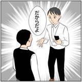 「【漫画】上司の助言で浮気妻を泳がせることに【ボクは良いパパ・良い夫 Vol.112】」の画像3