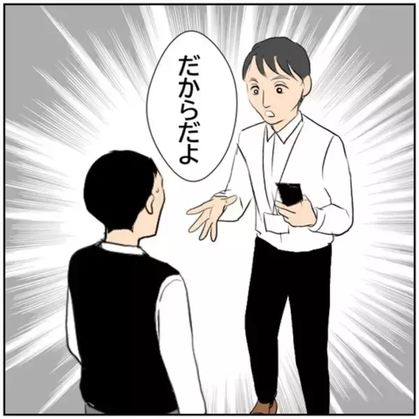 「【漫画】上司の助言で浮気妻を泳がせることに【ボクは良いパパ・良い夫 Vol.112】」の画像