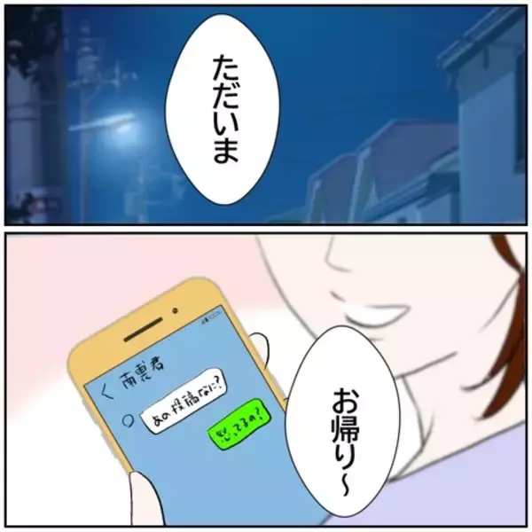 「【漫画】上司の助言で浮気妻を泳がせることに【ボクは良いパパ・良い夫 Vol.112】」の画像