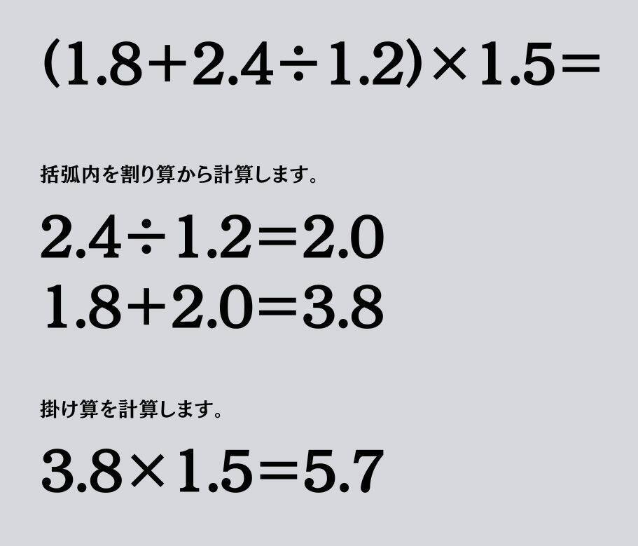 大人ならわかる？ 小学校の「算数」問題＜Vol.1878＞
