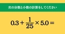 大人ならわかる？ 小学校の「算数」問題＜Vol.1879＞の画像