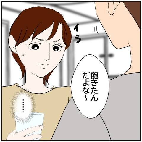 【漫画】「また魚かよ」料理に文句をつける夫にイラッ【ボクは良いパパ・良い夫 Vol.141】