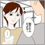 「【漫画】「また魚かよ」料理に文句をつける夫にイラッ【ボクは良いパパ・良い夫 Vol.141】」の画像6