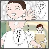 「【漫画】「また魚かよ」料理に文句をつける夫にイラッ【ボクは良いパパ・良い夫 Vol.141】」の画像2