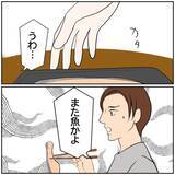 「【漫画】「また魚かよ」料理に文句をつける夫にイラッ【ボクは良いパパ・良い夫 Vol.141】」の画像5