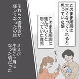 「「もう限界！」産後に現れた謎の痛み…でも、この子をおいて病院なんて行けない【漫画】」の画像10