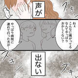 「「もう限界！」産後に現れた謎の痛み…でも、この子をおいて病院なんて行けない【漫画】」の画像2