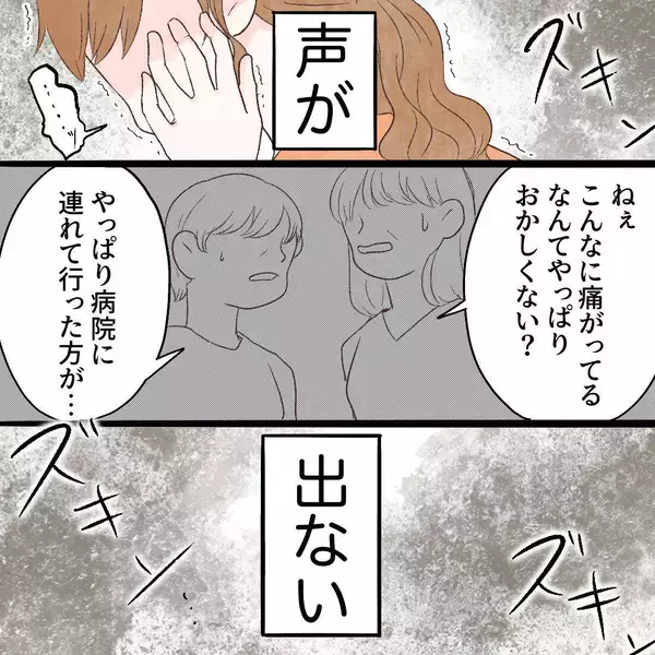 「「もう限界！」産後に現れた謎の痛み…でも、この子をおいて病院なんて行けない【漫画】」の画像