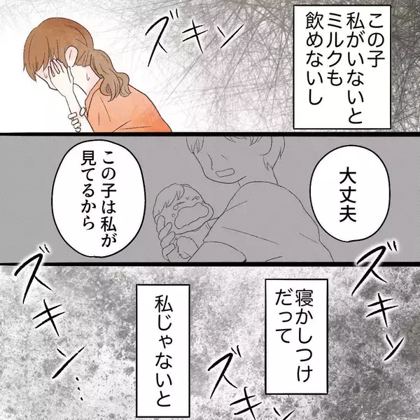 「「もう限界！」産後に現れた謎の痛み…でも、この子をおいて病院なんて行けない【漫画】」の画像