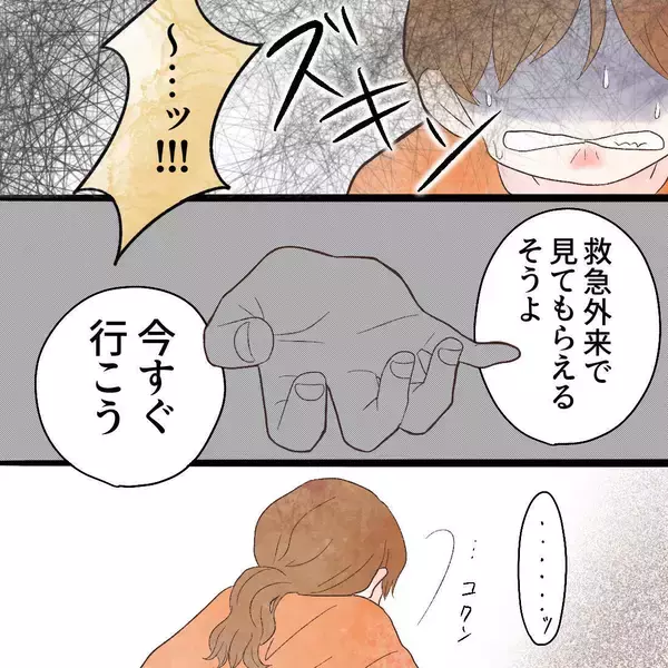 「「もう限界！」産後に現れた謎の痛み…でも、この子をおいて病院なんて行けない【漫画】」の画像