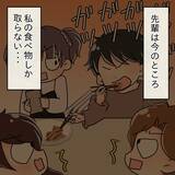 「【漫画】先輩と別れる？ 考えたこともなかったが絶対に嫌だ！【女は少食で然るべき Vol.30】」の画像3