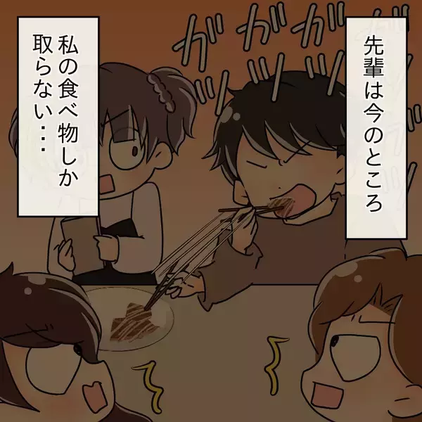 「【漫画】先輩と別れる？ 考えたこともなかったが絶対に嫌だ！【女は少食で然るべき Vol.30】」の画像