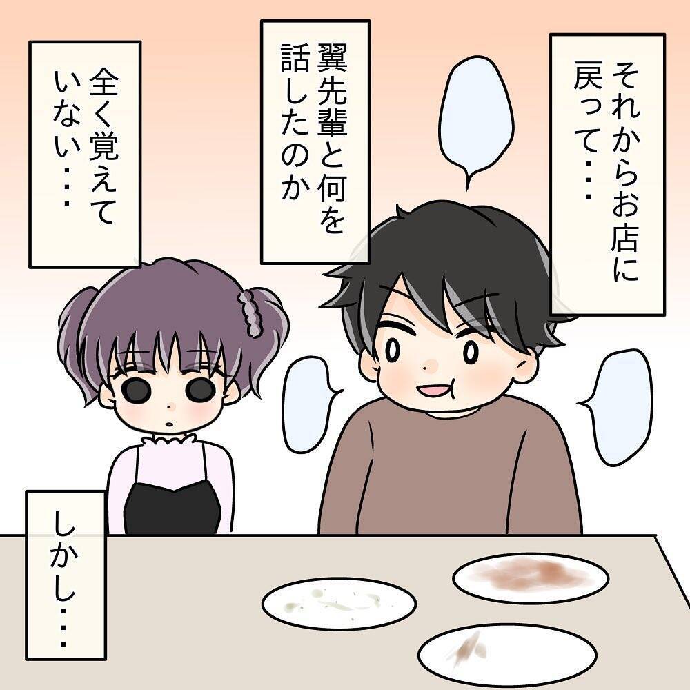 【漫画】先輩と別れる？ 考えたこともなかったが絶対に嫌だ！【女は少食で然るべき Vol.30】