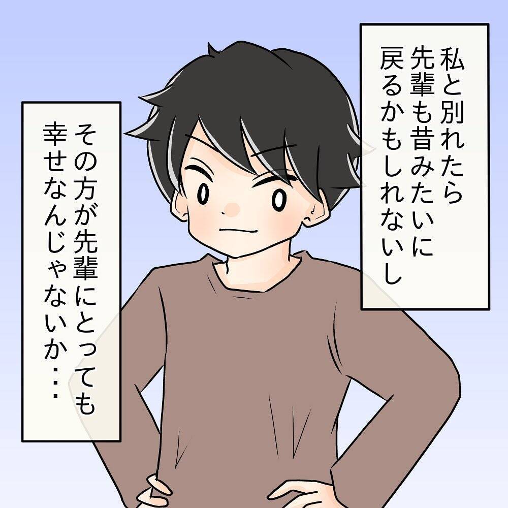 【漫画】先輩と別れる？ 考えたこともなかったが絶対に嫌だ！【女は少食で然るべき Vol.30】