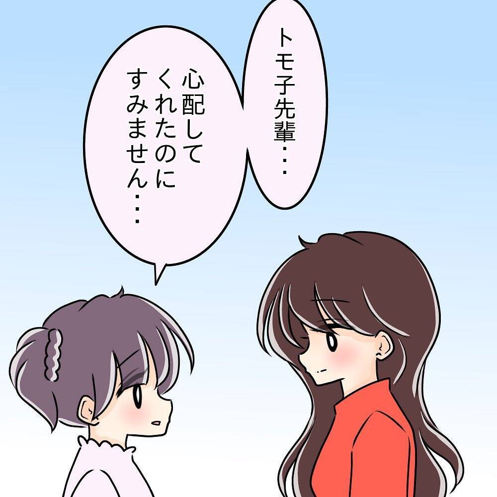 【漫画】先輩と別れる？ 考えたこともなかったが絶対に嫌だ！【女は少食で然るべき Vol.30】