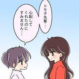 「【漫画】先輩と別れる？ 考えたこともなかったが絶対に嫌だ！【女は少食で然るべき Vol.30】」の画像9
