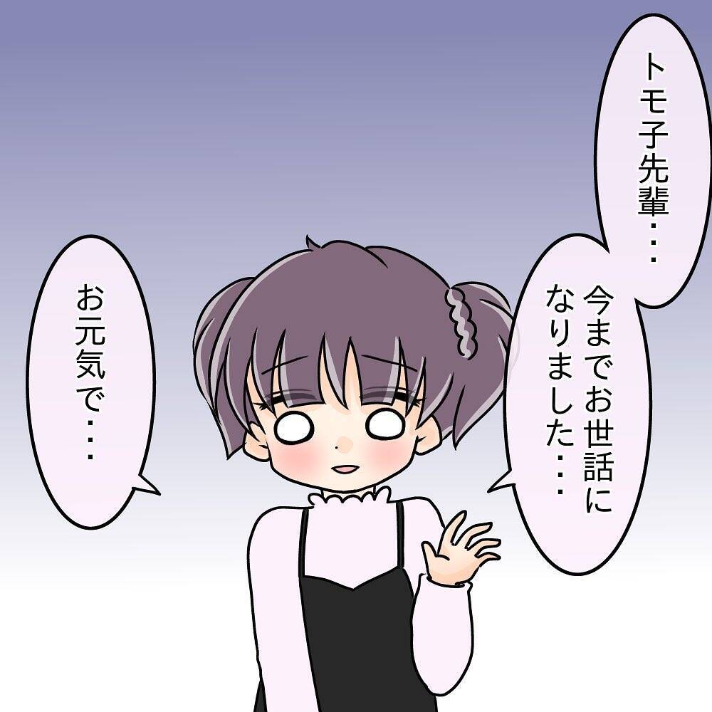 【漫画】先輩と別れる？ 考えたこともなかったが絶対に嫌だ！【女は少食で然るべき Vol.30】