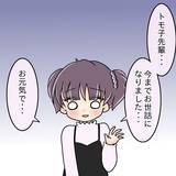 「【漫画】先輩と別れる？ 考えたこともなかったが絶対に嫌だ！【女は少食で然るべき Vol.30】」の画像13