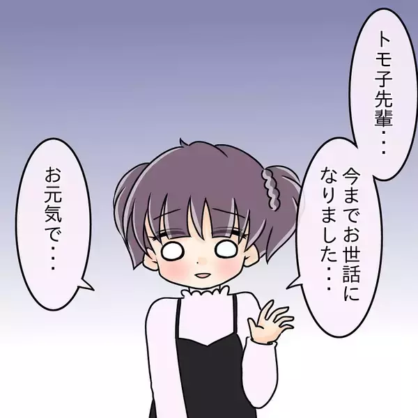 「【漫画】先輩と別れる？ 考えたこともなかったが絶対に嫌だ！【女は少食で然るべき Vol.30】」の画像